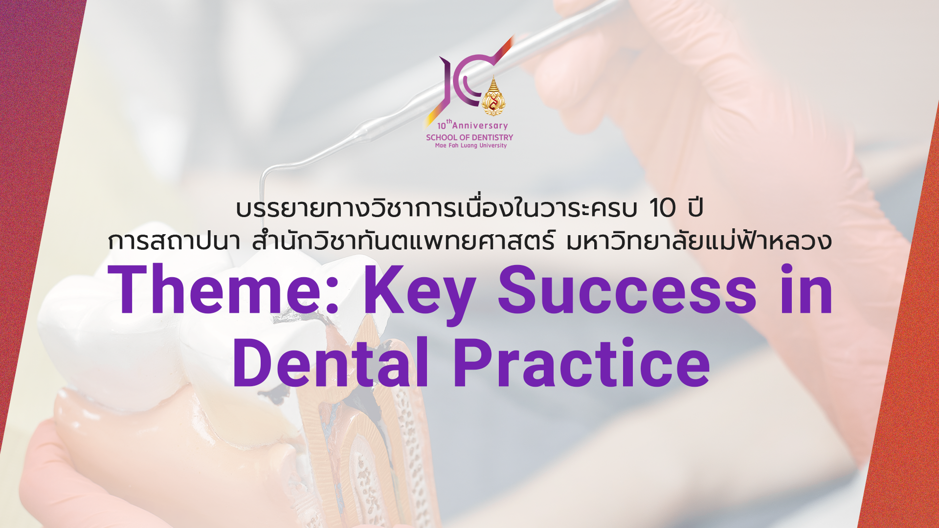 Key Success in Dental Practice